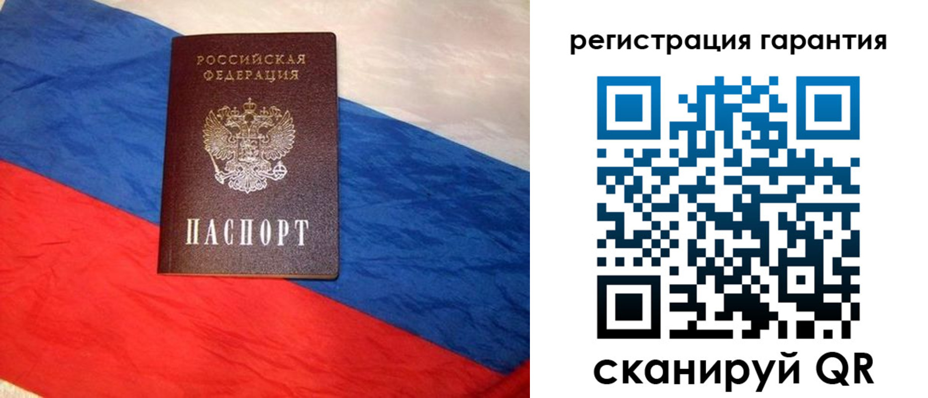 временная прописка в Вичуге