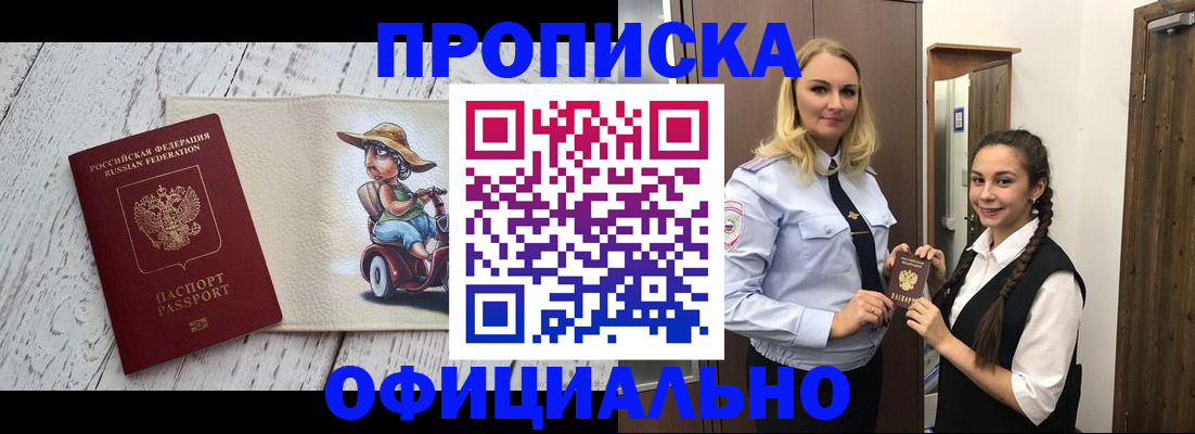 временная регистрация в Вичуге