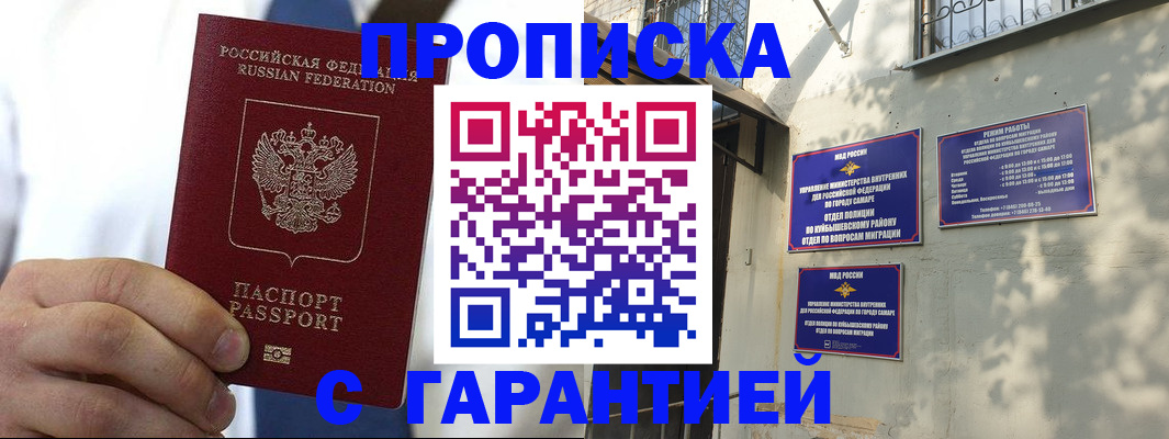 временная регистрация надежно в Вичуге