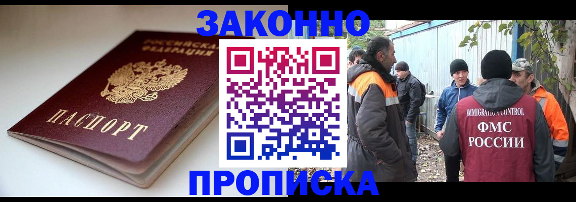 временная регистрация для школы в Вичуге