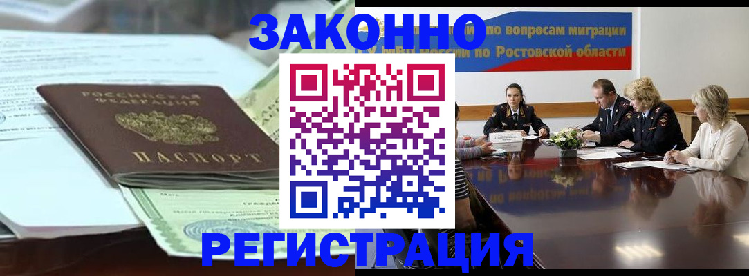 прописка в квартире в Вичуге