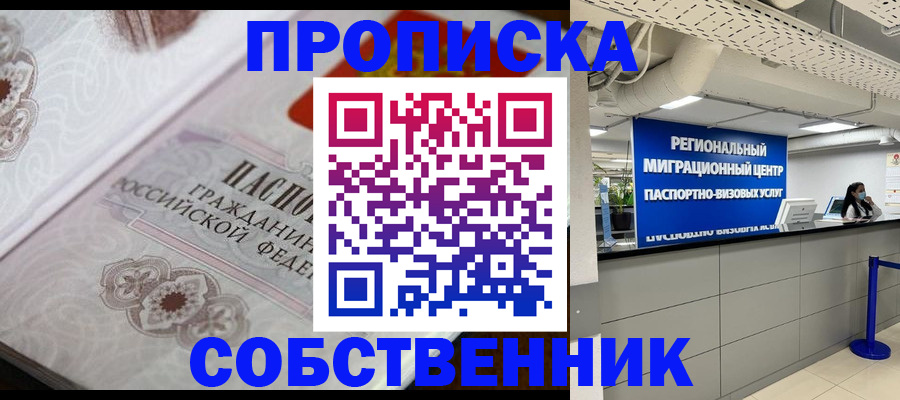 временная регистрация недорого в Вичуге