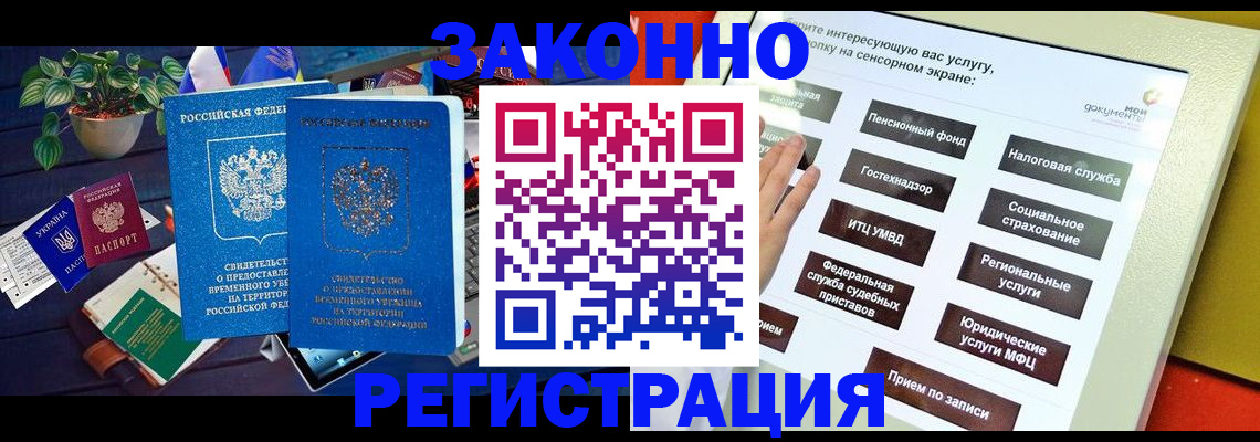 регистрация для дет. сада в Вичуге