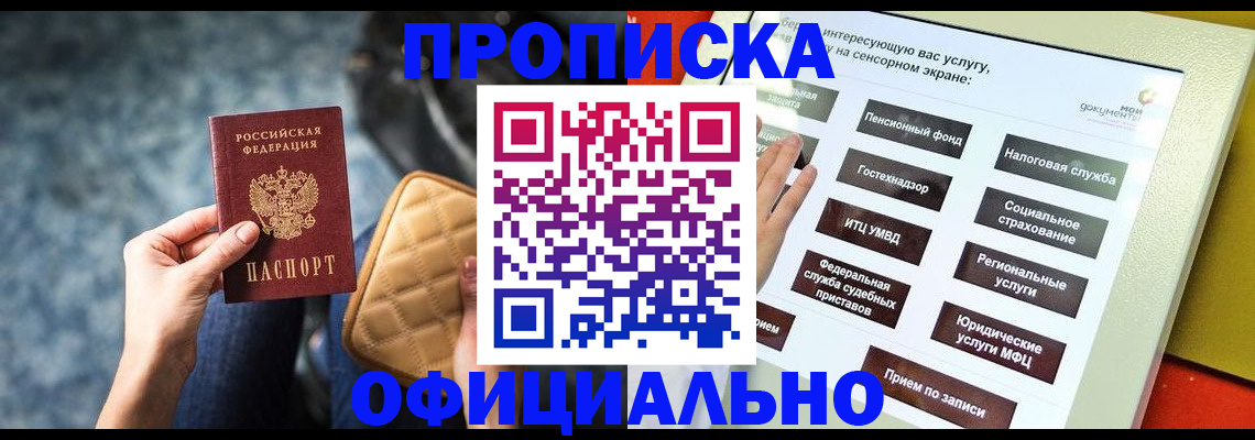 прописка регистрация в Вичуге