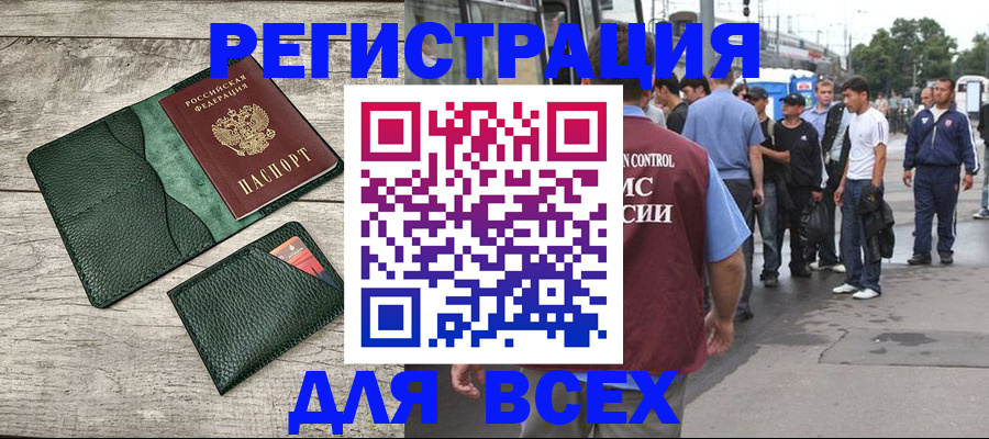 временная регистрация недорого в Вичуге